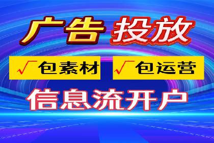 信息流广告优化全流程解析及经典案例分享